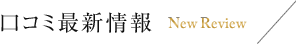 吉原ソープランドのご紹介